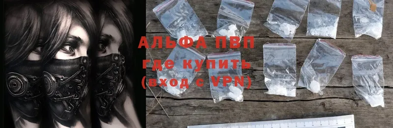 Альфа ПВП VHQ  darknet официальный сайт  mega ССЫЛКА  Сыктывкар  хочу наркоту 