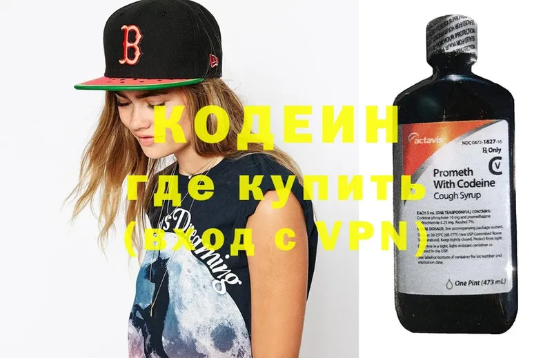 Кодеиновый сироп Lean Purple Drank  omg tor  Сыктывкар 